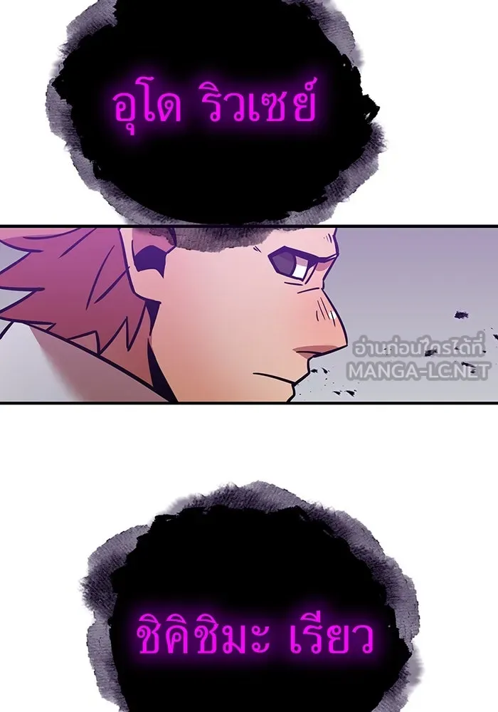 เพลเยอร์เลือดเทวะ ตอนที่ 22 vs อาริอาเกะ ไทกะ ② รูปที่ 111