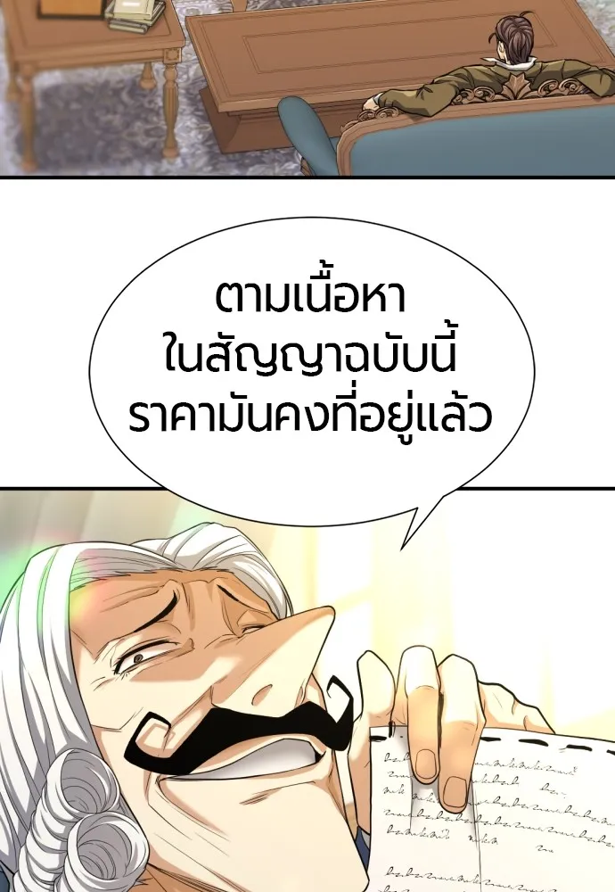 ยอดสถาปนิกผู้พิทักษ์อาณาจักร ตอนที่ 59 รูปที่ 83