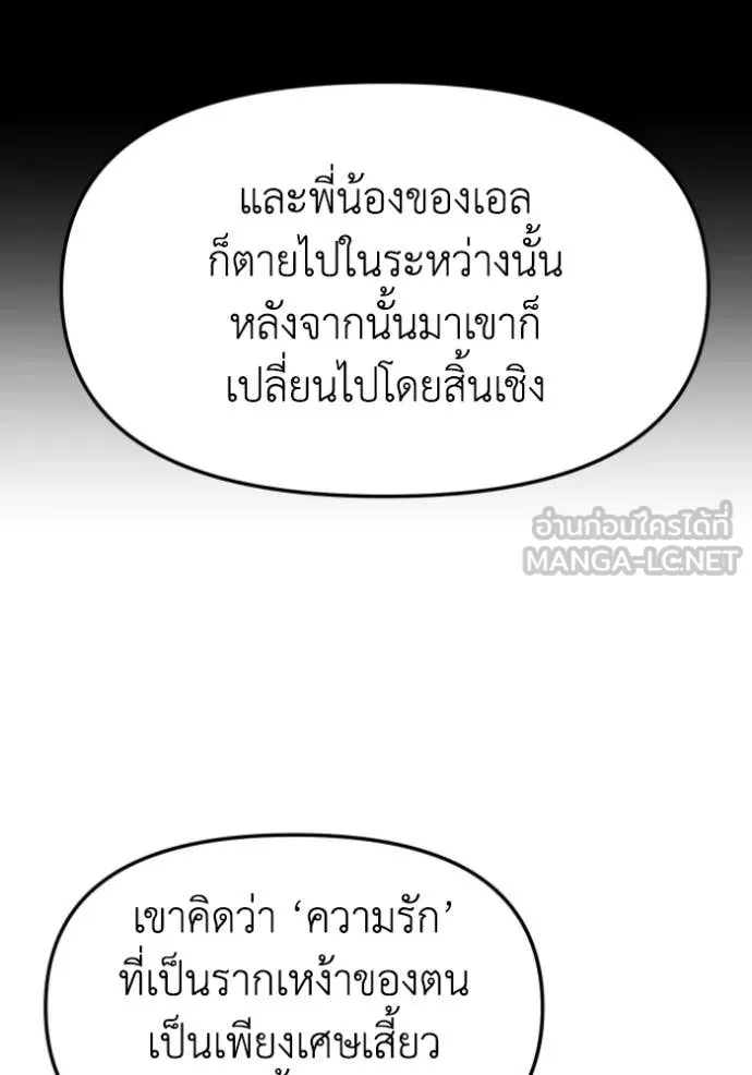 อดีตบอสหอคอย ตอนที่ 107 รูปที่ 111