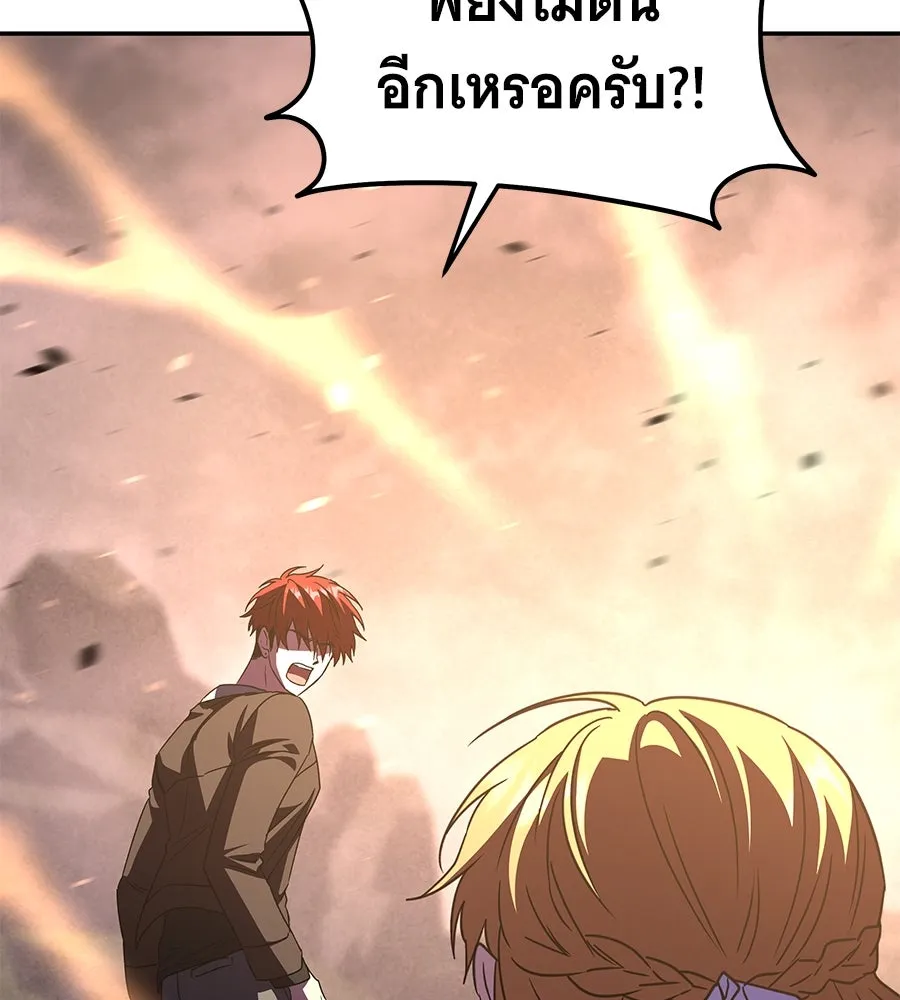 ถึกทนแทงก์แรงก์ C ตอนที่ 22 รูปที่ 113