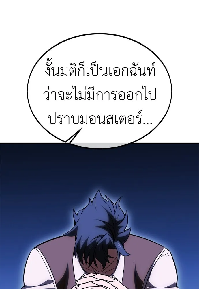 ไอ้เพลเยอร์นั่น ฉันฆ่ามันเอง ตอนที่ 37 รูปที่ 232