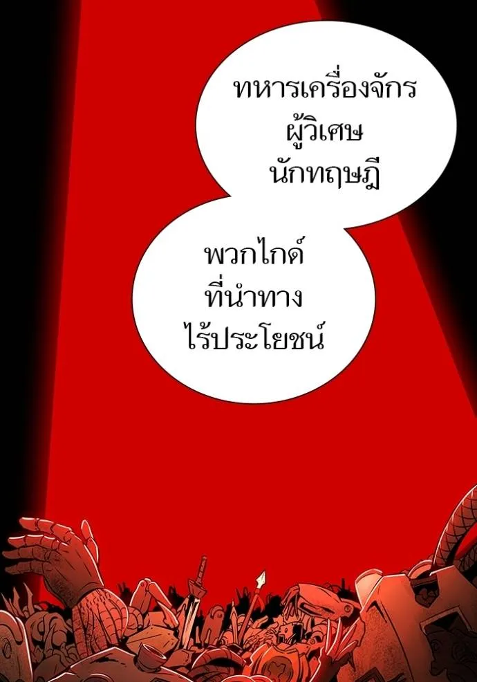 ทาวเวอร์ออฟก๊อด หอคอ ตอนที่ 640 รูปที่ 208