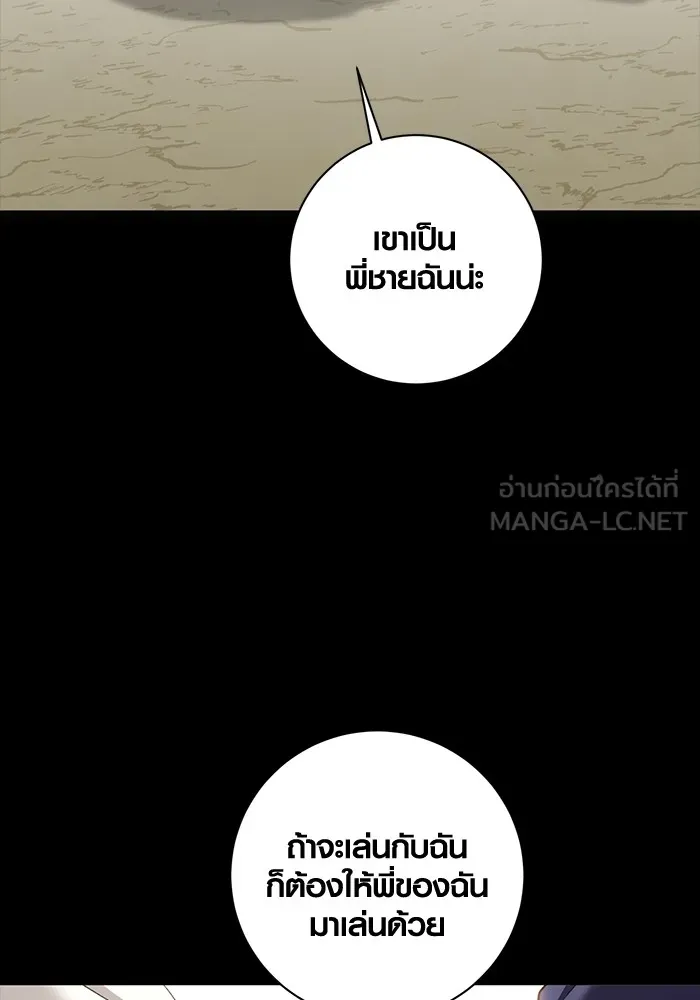 ออร่าดาราอัจฉริยะ ตอนที่ 23 รูปที่ 54