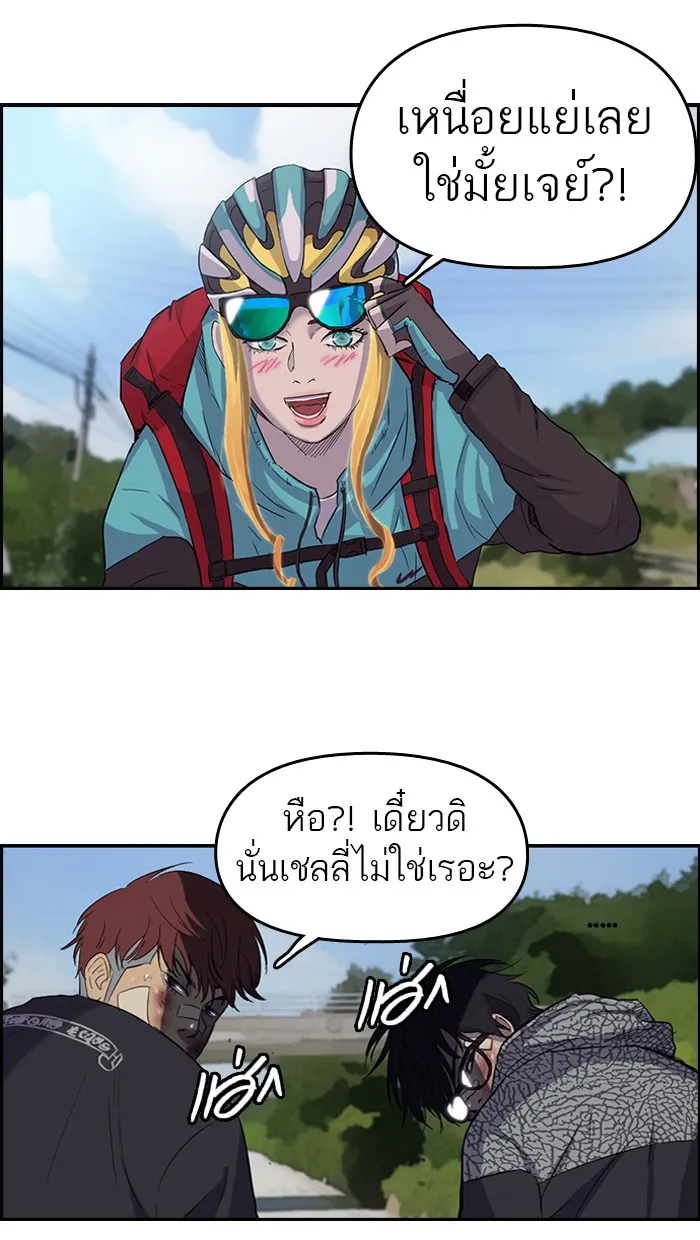 ปั่นสู้ฝันbrWind Breaker ตอนที่ 46 รูปที่ 41