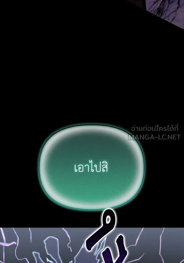 การแข่งขันของผู้เกิดใหม่ ตอนที่ 68 รูปที่ 30