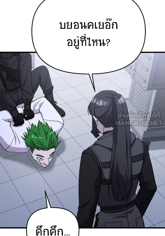 วายร้ายก็อยากมีรัก ตอนที่ 13 รูปที่ 45