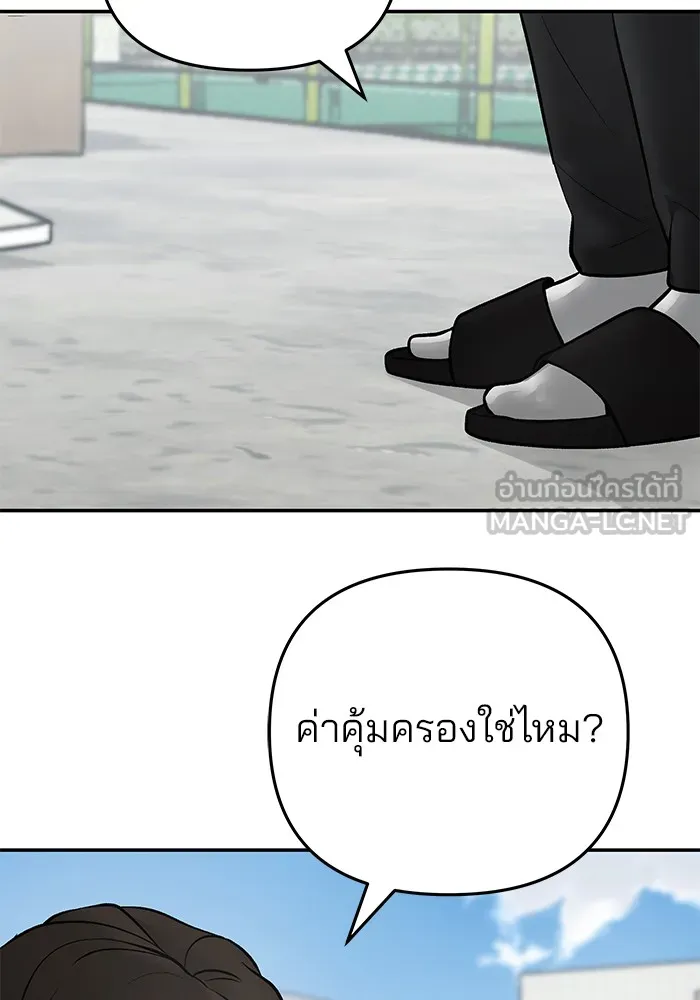 เลวฟาดเลว ตอนที่ 39 รูปที่ 21