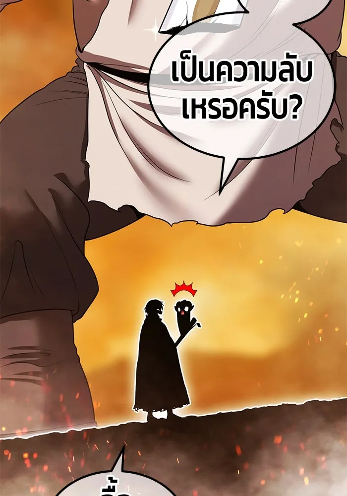 +99 ท่อนไม้พร้อมบวก ตอนที่ 31 ศัตรูที่แข็งแกร่งที่สุด (4) รูปที่ 424