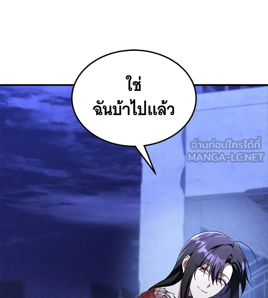 ถึกทนแทงก์แรงก์ C ตอนที่ 4 รูปที่ 75