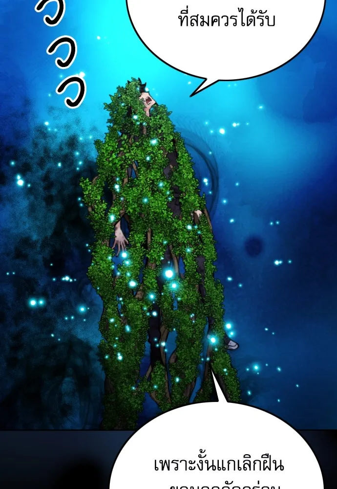 ดรูอิดแห่งสถานีโซล ตอนที่ 185 รูปที่ 121