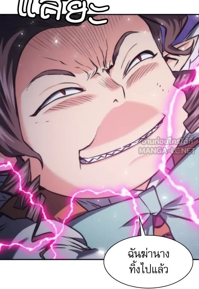 ดรูอิดแห่งสถานีโซล ตอนที่ 203 รูปที่ 102