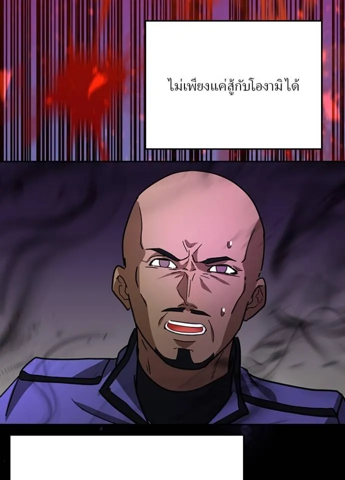 เป้าหมายครั้งที่ 2 ตอนที่ 30 รูปที่ 74