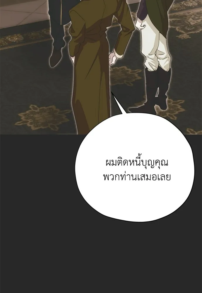 คมเขี้ยวชำระแค้น ตอนที่ 63 รูปที่ 13