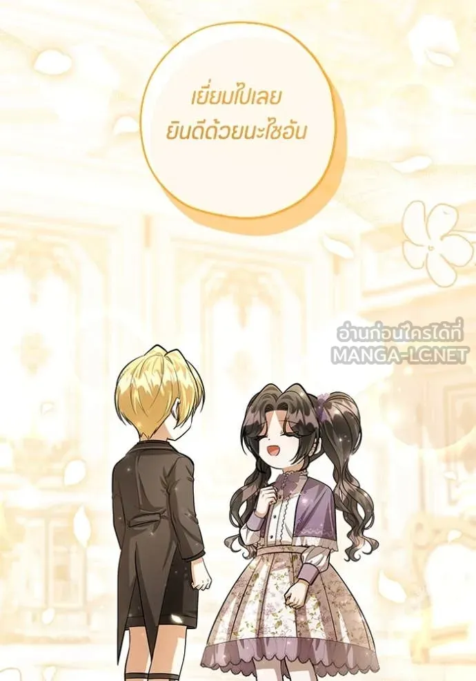 ป๊ะป๋าขา หนูลาแล้ว ตอนที่ 44 รูปที่ 39