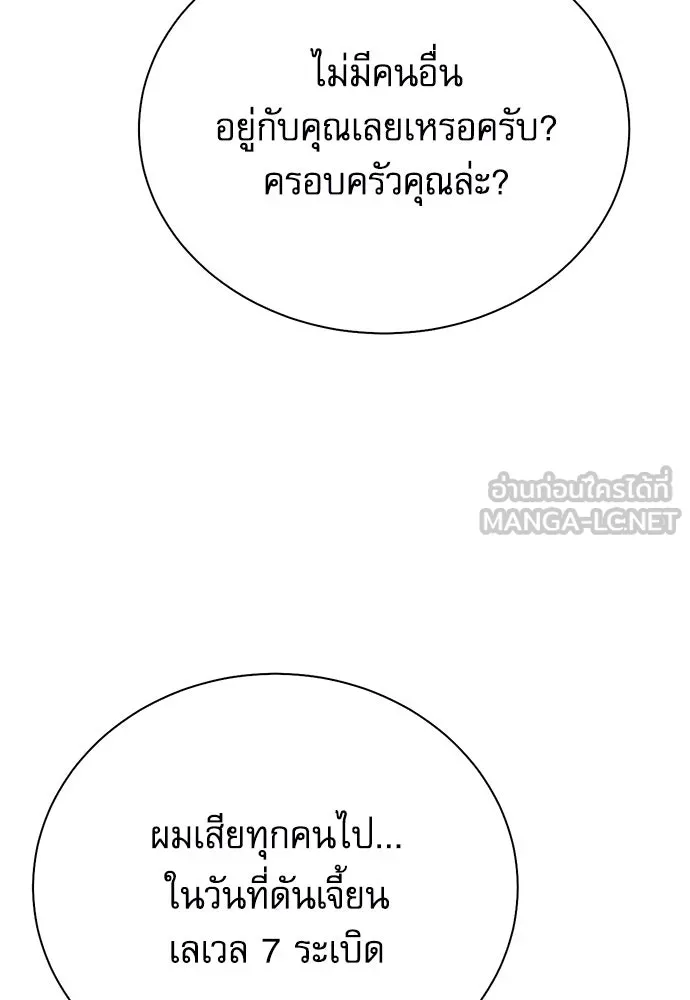 ดรูอิดแห่งสถานีโซล ตอนที่ 139 รูปที่ 99