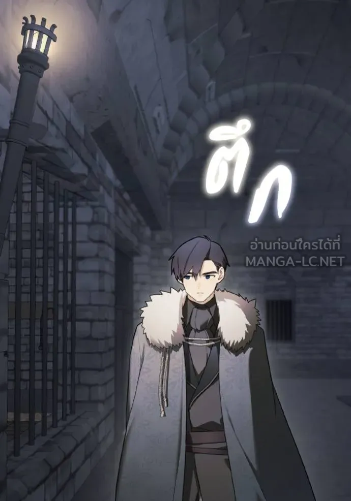 ราชินีจอมมาร ตอนที่ 23 รูปที่ 4