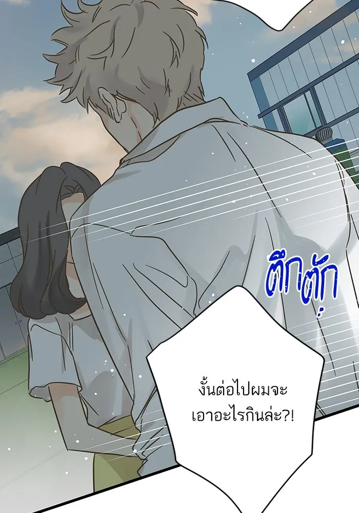 ฉันมันร้าย หรือเพราะโลกไม่น่ารัก ตอนที่ 191 รูปที่ 38