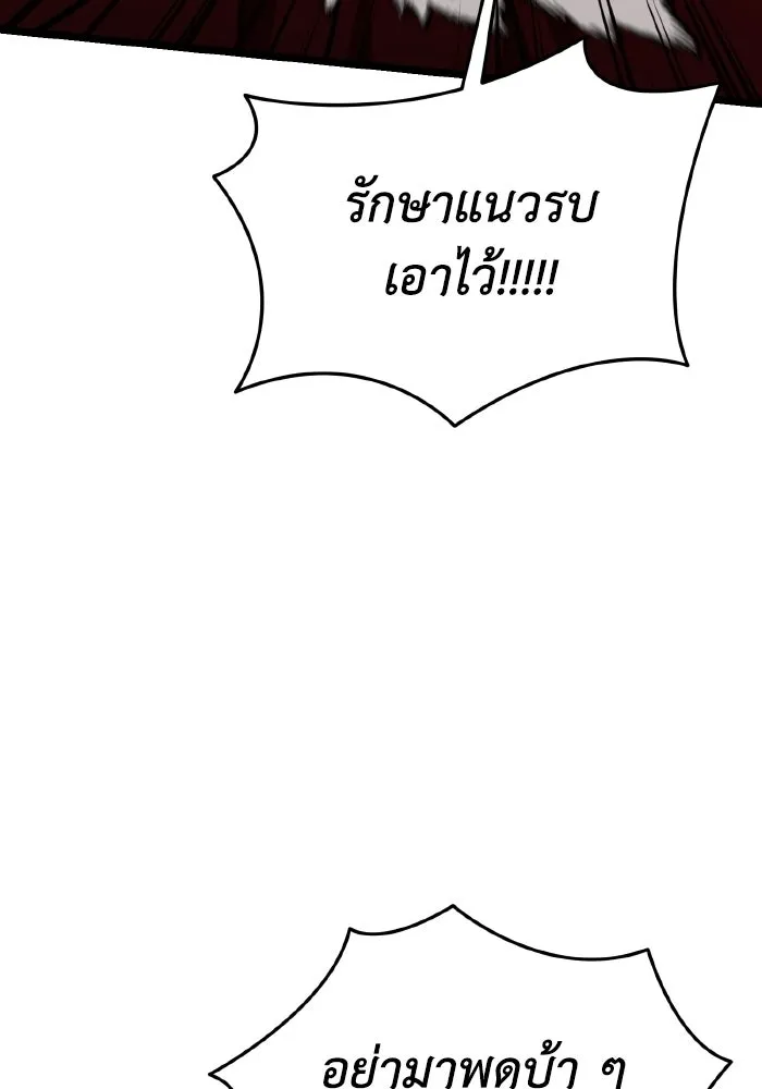 การแข่งขันของผู้เกิดใหม่ ตอนที่ 119 รูปที่ 53