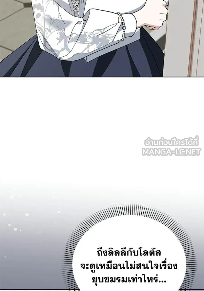 ชีวิตใหม่ในตระกูล ตอนที่ 97 รูปที่ 49