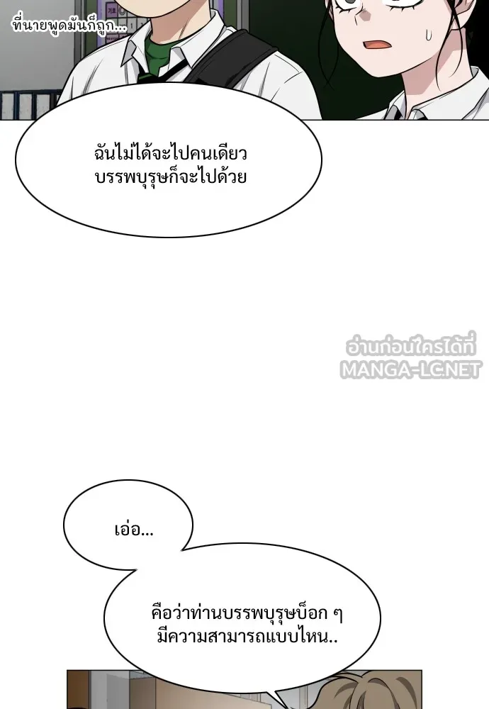 JAKDU ตอนที่ 30 รูปที่ 99