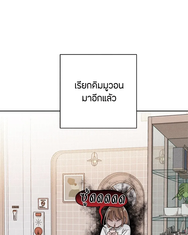 เป็นวัยรุ่นมันเหนื่อย ตอนที่ 68 รูปที่ 89