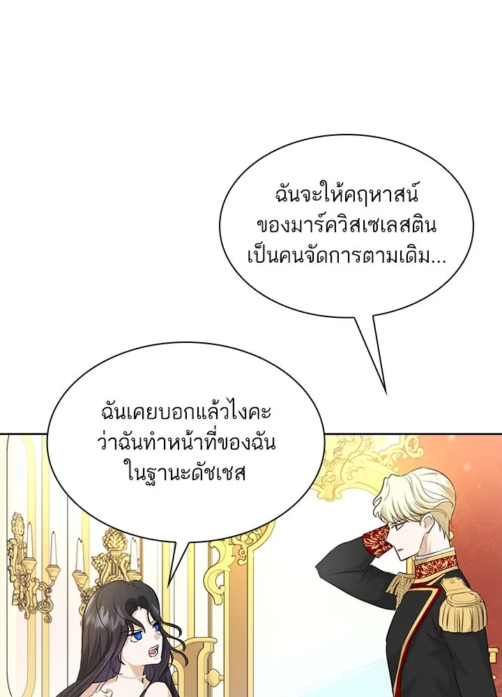 อดีตภรรยาของพระเอกหนุ่มจอมคลั่งรัก ตอนที่ 6 รูปที่ 32