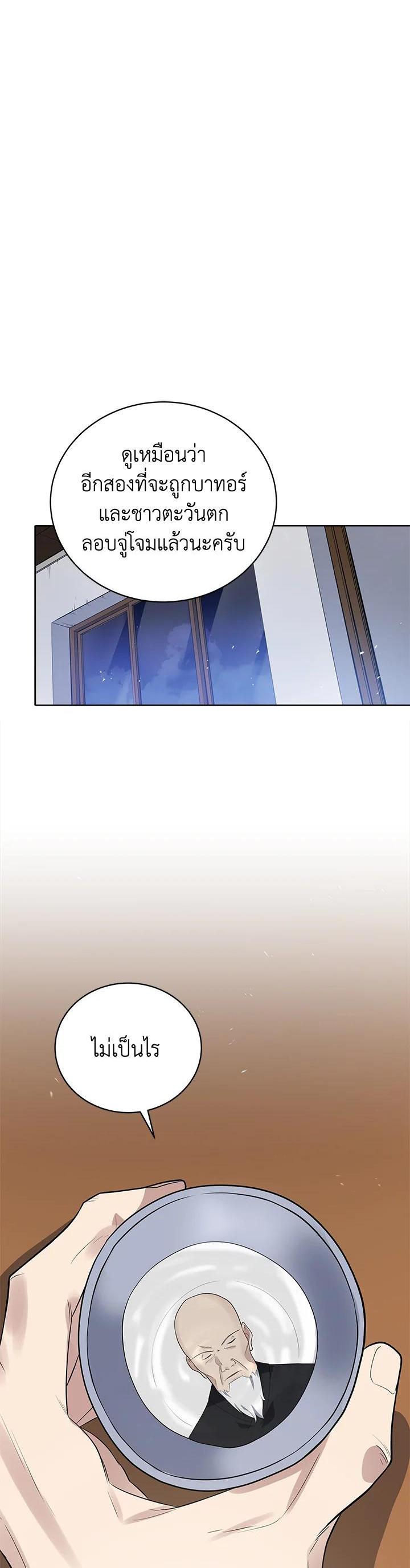 Manga-lc-com อ่านมังงะ อ่านการ์ตูน ออนไลน์ ฟรี The Descent of the Demonic Master ตอนที่ 1 2 3 4 5 6 7 8 9 10 11 12 13 14 ฟรี ไม่มีโฆษณา Manga-lc - อ่าน มังงะ อ่าน การ์ตูน ออนไลน์ อ่านมังงะ ฟรี