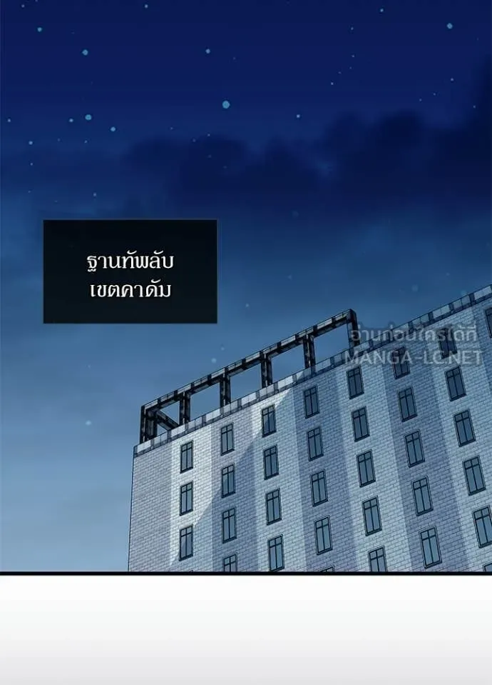 Villain to kill ตอนที่ 224 รูปที่ 92