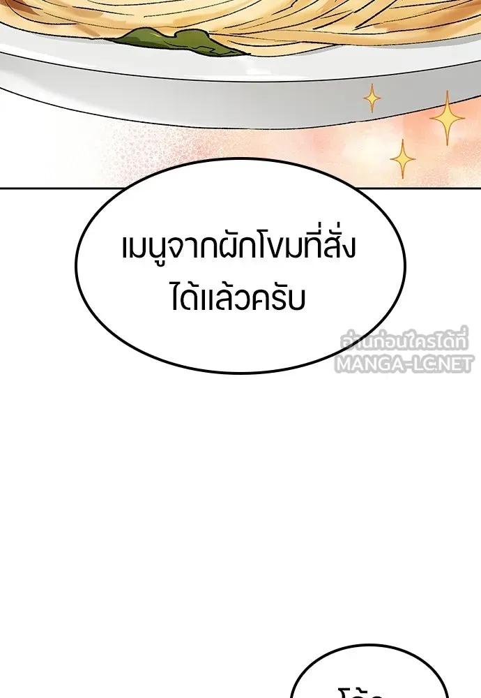 ตั้งแคมป์ฮีลใจในต่างโลก ตอนที่ 106 รูปที่ 51