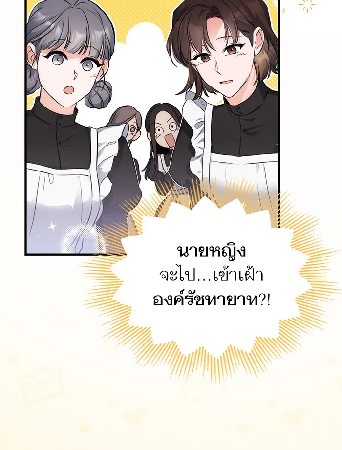 แด่ตัวละครโปรดที่ถูกทิ้ง ตอนที่ 8 รูปที่ 70