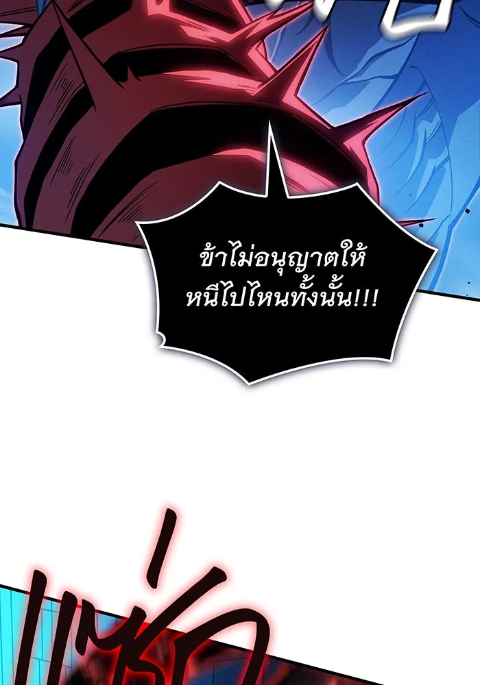 เกิดใหม่พร้อมพลังแห่งราชัน ตอนที่ 91 รูปที่ 155