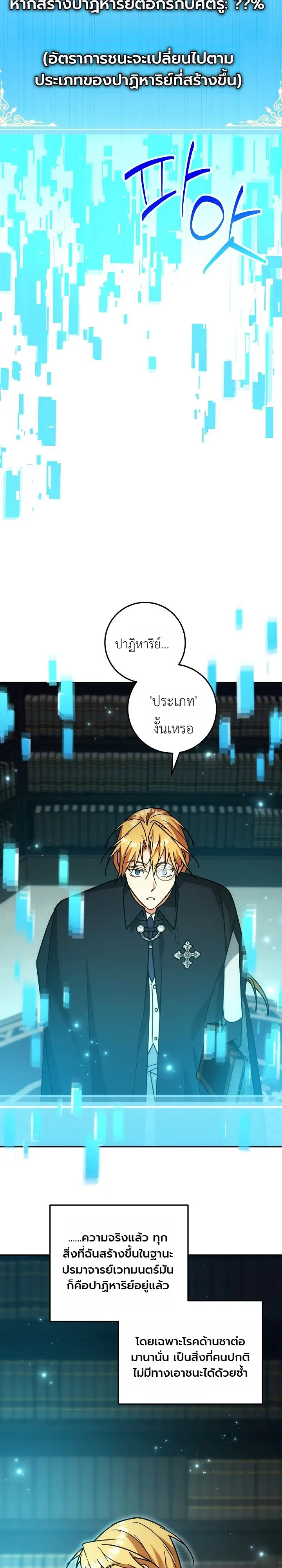 Manga-lc-com อ่านมังงะ อ่านการ์ตูน ออนไลน์ ฟรี The Genius Professor Wants An Easy Life ศาสตราจารย์อัจฉริยะผ ตอนที่ 1 2 3 4 5 6 7 8 9 10 11 12 13 14 ฟรี ไม่มีโฆษณา Manga-lc - อ่าน มังงะ อ่าน การ์ตูน ออนไลน์ อ่านมังงะ ฟรี