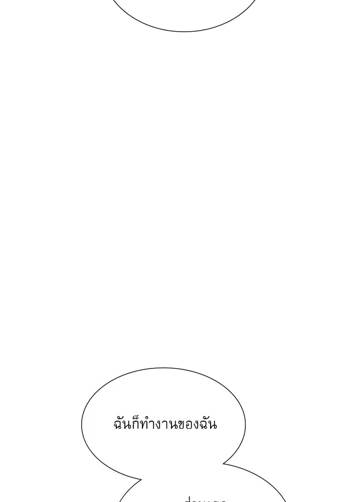 ถ้าไม่ร้อง ก็จงอ้อนวอนซะ ตอนที่ 24 รูปที่ 83