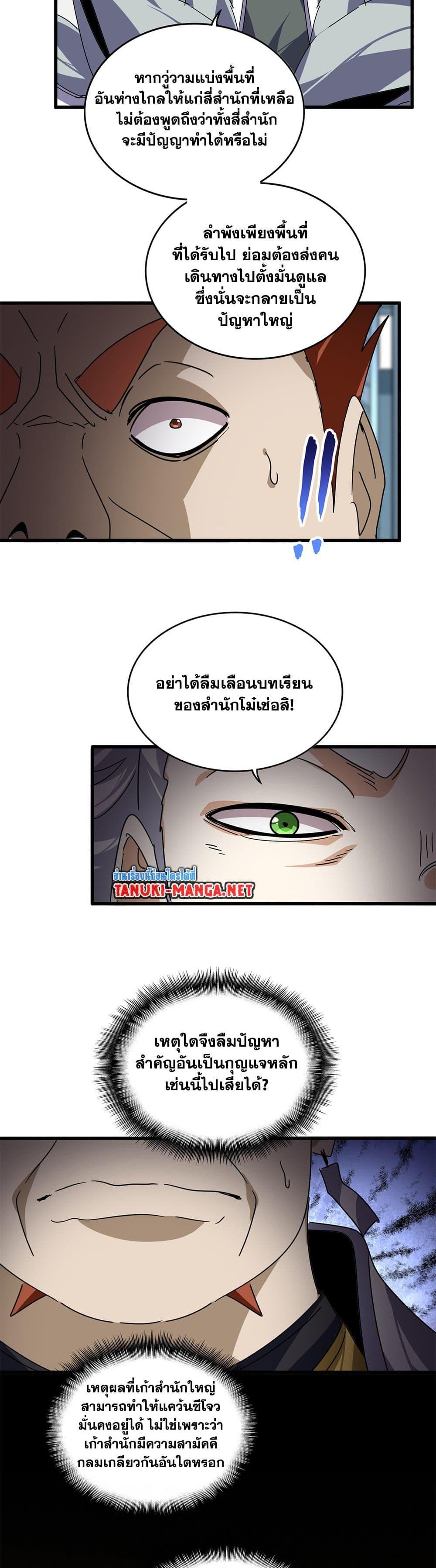 Manga-lc-com อ่านมังงะ อ่านการ์ตูน ออนไลน์ ฟรี Magic Emperor ตอนที่ 1 2 3 4 5 6 7 8 9 10 11 12 13 14 ฟรี ไม่มีโฆษณา Manga-lc - อ่าน มังงะ อ่าน การ์ตูน ออนไลน์ อ่านมังงะ ฟรี