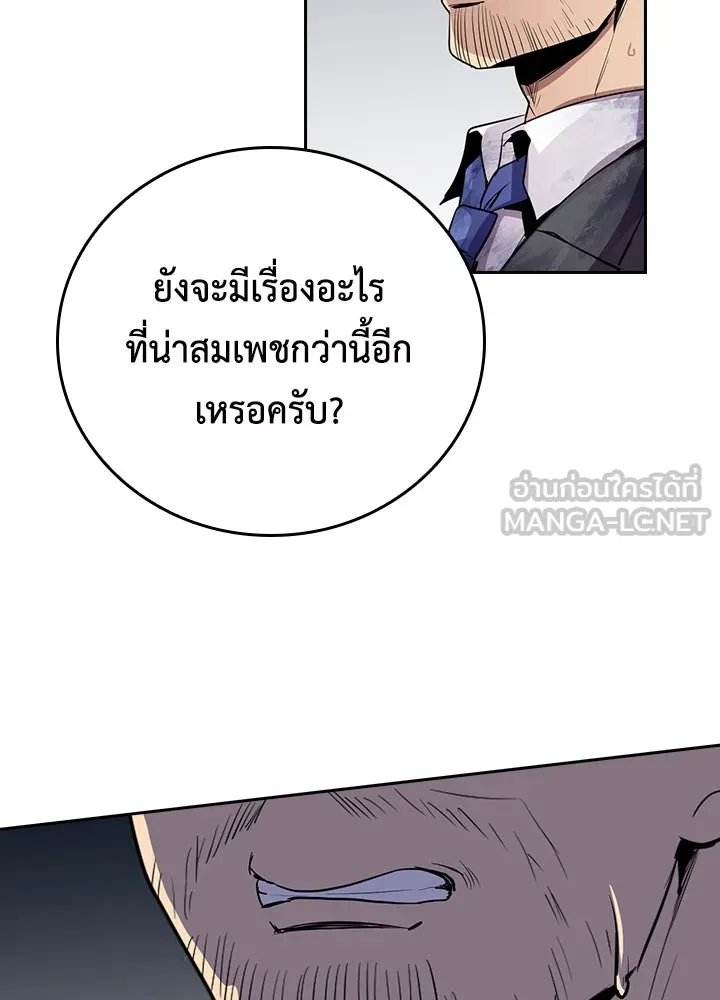 นักเลงกระจอกย้อนเวลามาทวงแค้น ตอนที่ 59 รูปที่ 24