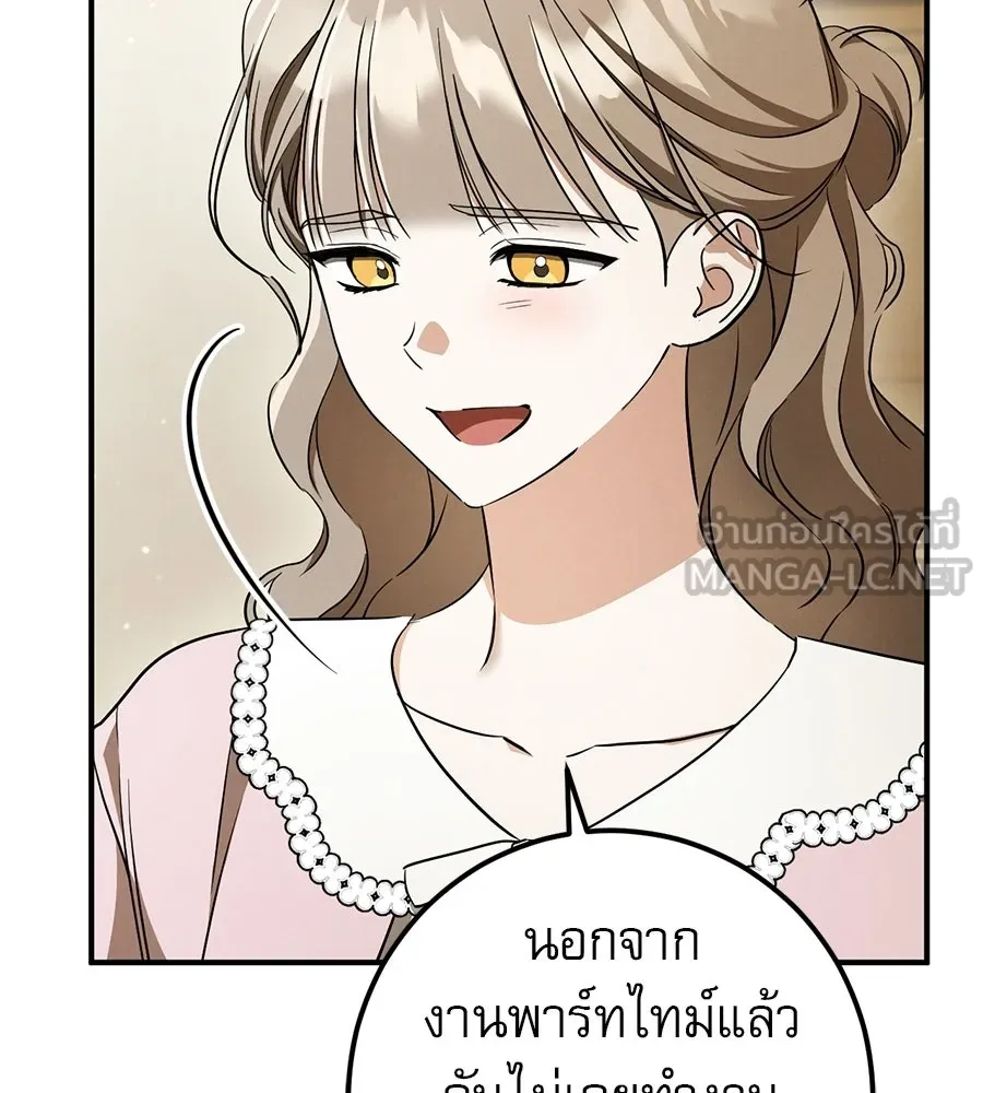 เรือนจำรัก ตอนที่ ตอนพิเศษ 1 รูปที่ 69