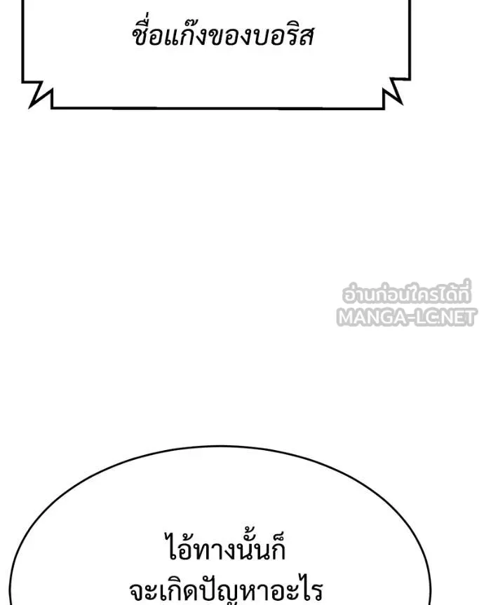 Baek XX ตอนที่ 156 รูปที่ 165