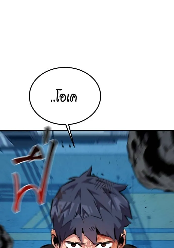 แยกร่างล่าอัตโนมัติ ตอนที่ 111 รูปที่ 38