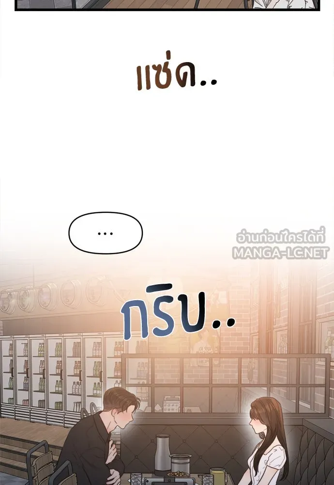 ปรารถนารักอันงดงาม ตอนที่ 51 รูปที่ 87