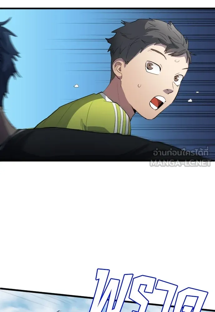 นักเตะแข้งสวรรค์ ตอนที่ 25 รูปที่ 42