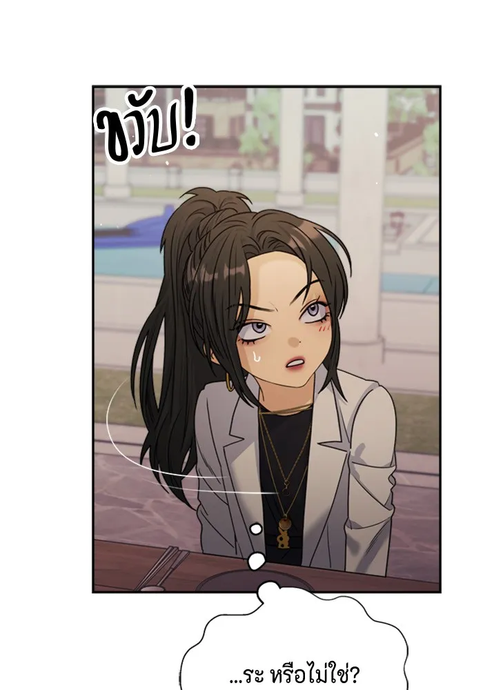 Couple Breaker ตอนที่ 29 รูปที่ 148