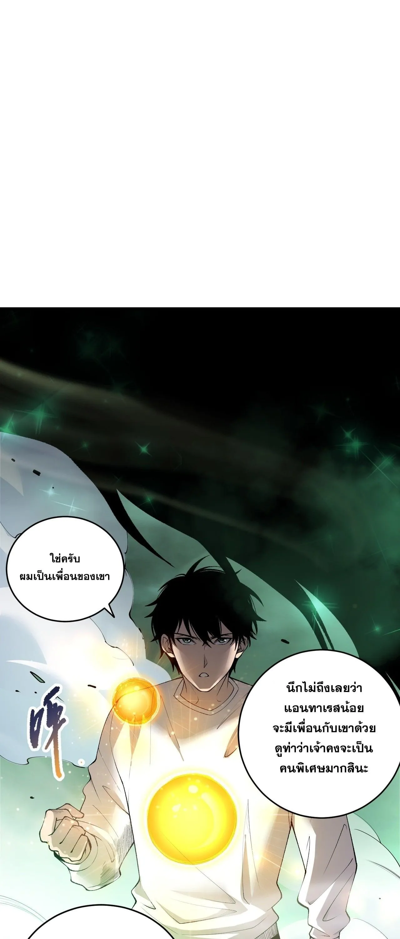 Disastrous Necromancer ราช_นน_กอ_ญเช_ญว_ญญาณ ตอนที่ ตอนที่ 260 รูปที่ 33