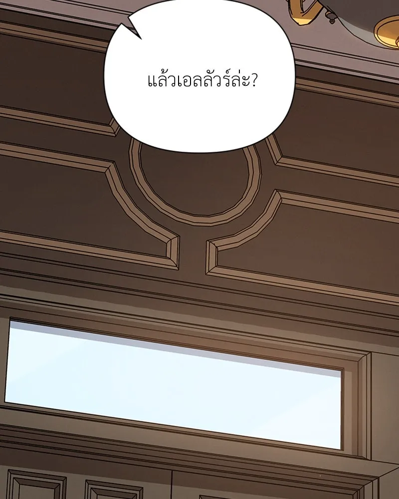 โอ้ ศัตรูที่รัก ตอนที่ 21 รูปที่ 2