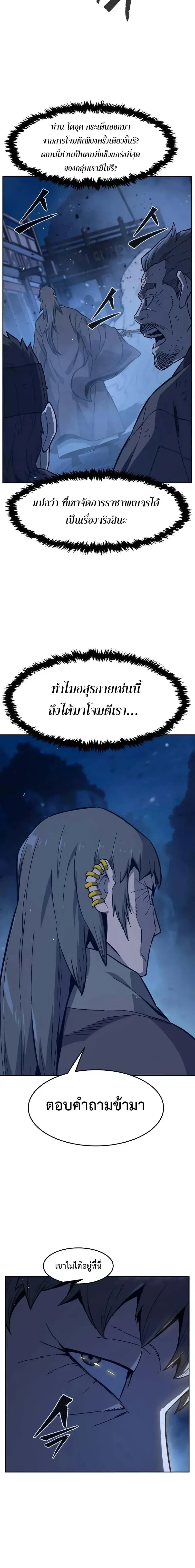 Absolute Sword Sense เซ_ยนส_มผ_สดาบ ตอนที่ ตอนที่ 177 รูปที่ 2