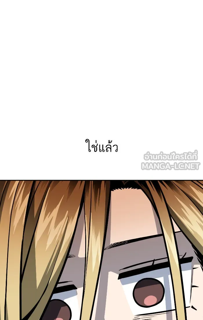 โชคชะตานำพารัก ตอนที่ 88 อยู่เฉย ๆ ไว้ รูปที่ 51