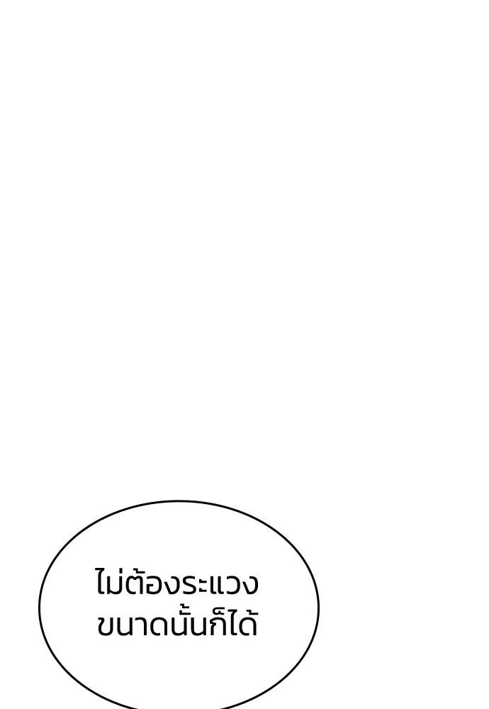 รักแล้วห้ามเลิก ตอนที่ 27 รูปที่ 31