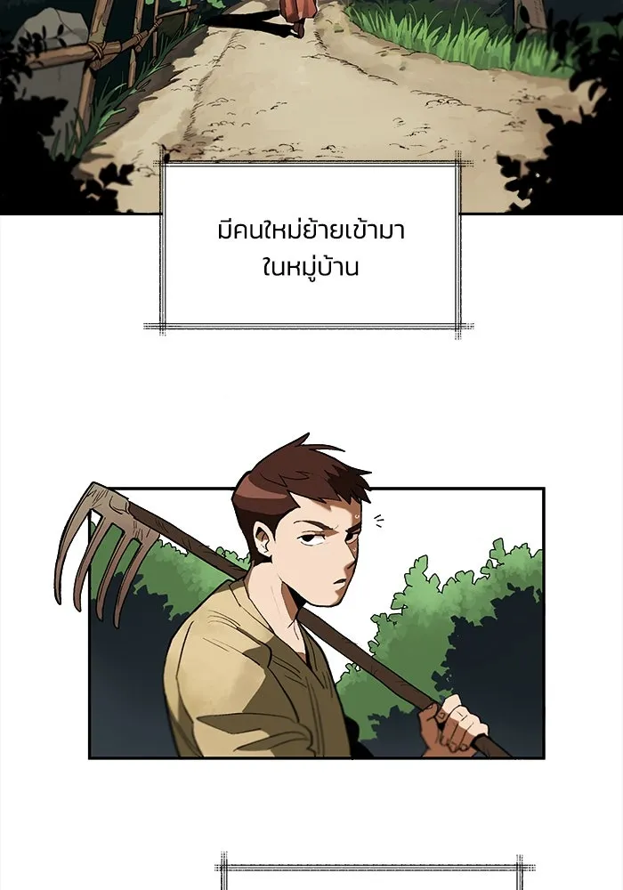 ชีวิตพลิกผันของลอร์ดผู้เกียจคร้าน ตอนที่ 1 บันทึกของชาวบ้านคนหนึ่ง รูปที่ 2