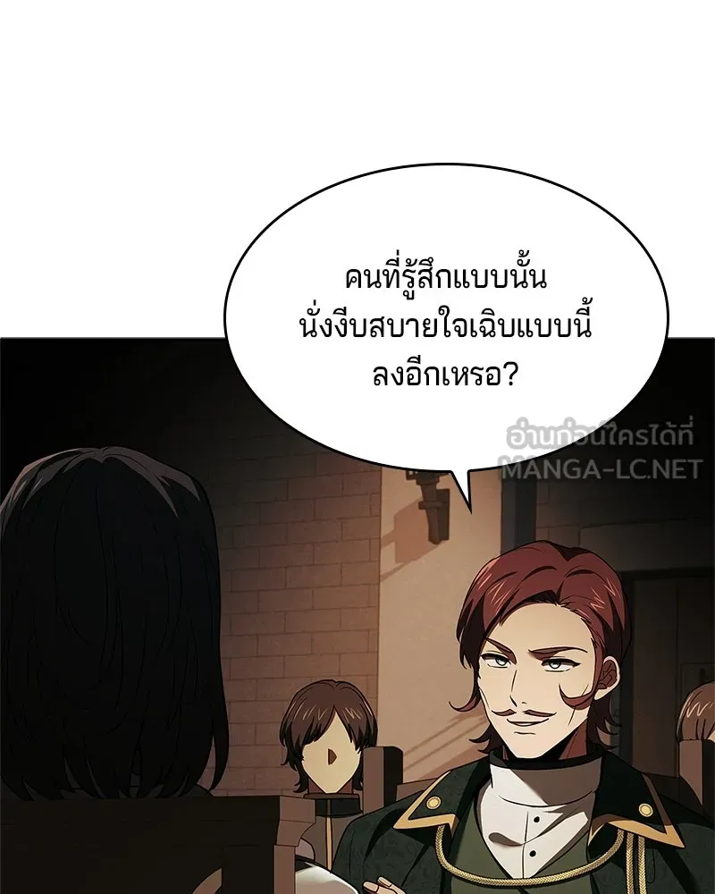 เจ้าชายแผนโบราณ ตอนที่ 37 รูปที่ 15
