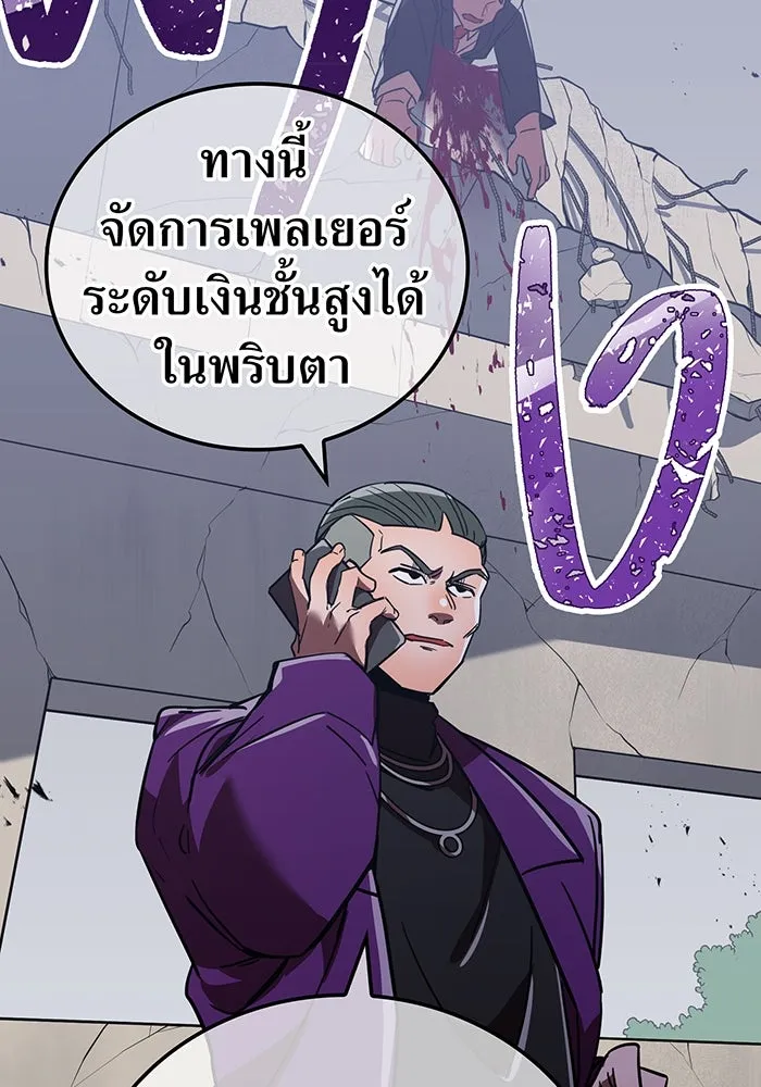 เพลเยอร์เลือดเทวะ ตอนที่ 25 สเตจ  บัลลังก์แห่งวายุและอัสนี รูปที่ 29