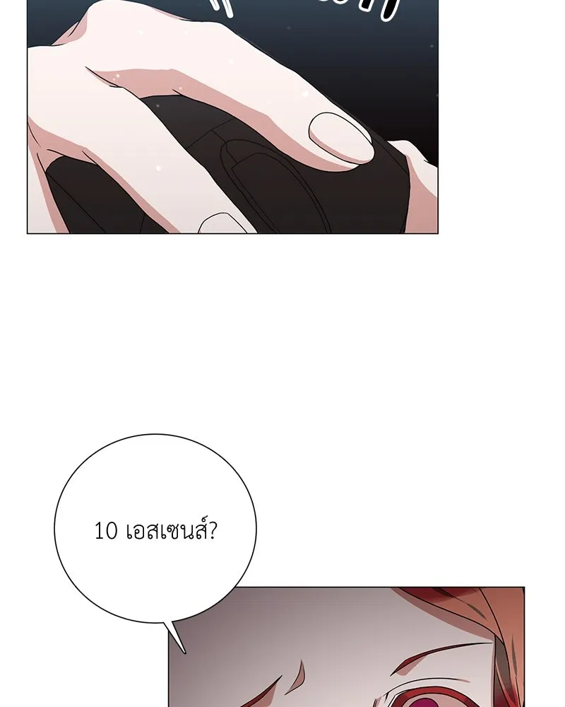 คนสวนโลกฮันเตอร์ ตอนที่ 18 รูปที่ 122